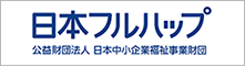 日本フルハップ