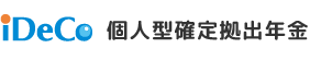 個人型確定拠出年金